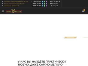 Разбор моторов