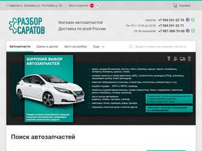 РазборСаратов.РФ