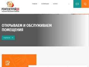 Ремтехстройдв