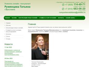 Кабинет психологической помощи