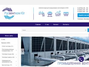 РусВентKомЮГ