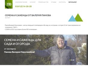 Магазин семян