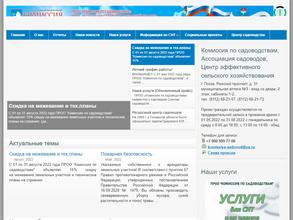 Комиссия по садоводствам