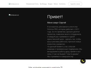 Serjio Smirnov PRODUCTION