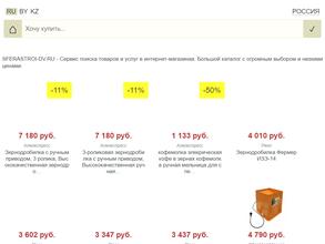 Сфера Строй