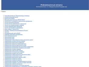 Физический институт им. П.Н. Лебедева РАН