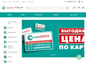 Городская здравница