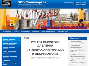 Стальмаркет-Уфа