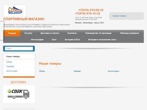 Страна бегунов