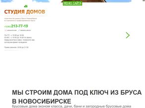 СТУДИЯ ДОМОВ