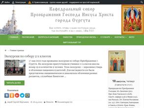 Собор Преображения Господня