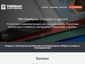 Тайфун Ростов-на-Дону в Ростов-на-Дону