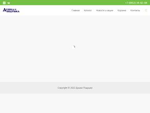 Душка подушка