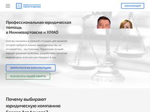 Право и Закон