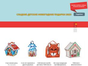 Вагон подарков