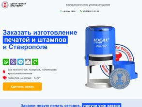 Центр печати Вакуленко