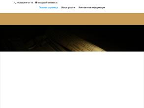 Агентство конфиденциальных услуг