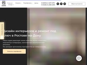 Студия дизайна интерьера и ремонта Алексея Выходца