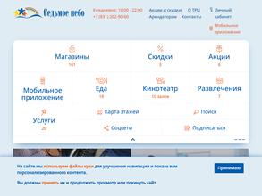 Седьмое небо