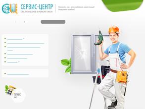 Сервис-центр