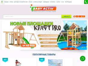 BABYACTIV