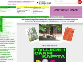 Городской читальный зал