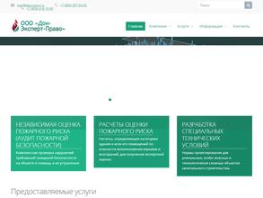 Дон-Эксперт-Право