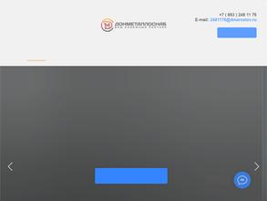 Донметаллоснаб