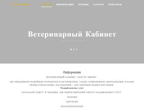 Доктор Зверев