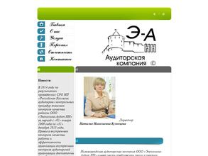 Экономика-аудит НН