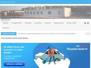 Управление развития систем водоснабжения