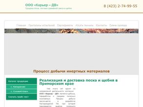 Артем Карьер Строй