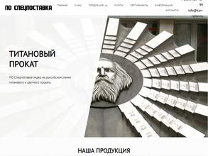 ПО СПЕЦПОСТАВКА