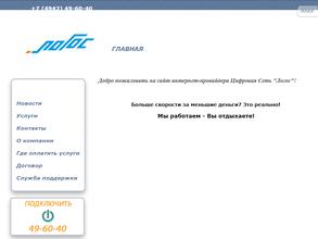 Цифровая сеть Логос