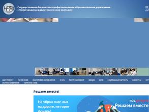 Нижегородский радиотехнический колледж