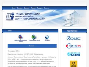 Нижегородский территориальный центр информатизации