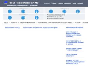 Специализированная гидрометеорологическая обсерватория