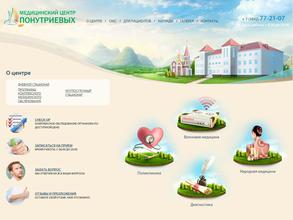 Медицинский центр Понутриевых