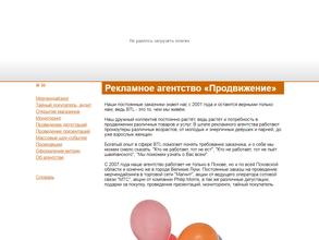 Pro-движение