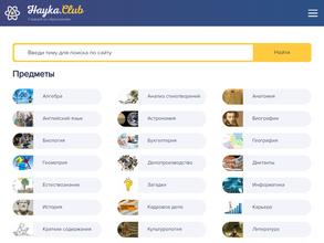 Средняя общеобразовательная школа №11