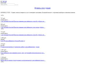 Средняя школа №23