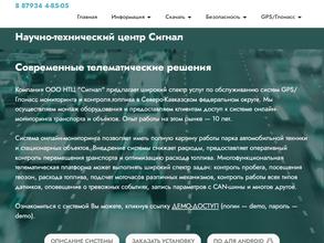 НТЦ Сигнал
