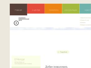 Социально-психологический центр