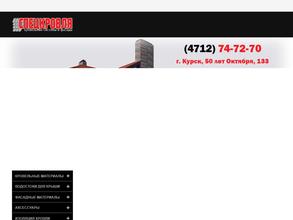 Спецкровля