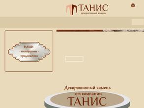 Танис