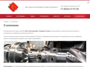 Твердые сплавы