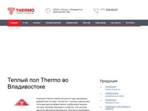 Термо-Владивосток