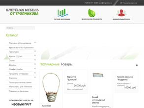 Плетеная мебель от Тропникова