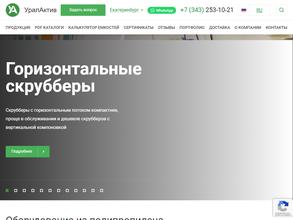 УралАктив