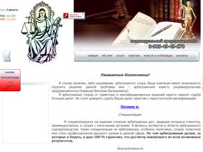 Юридическая фирма